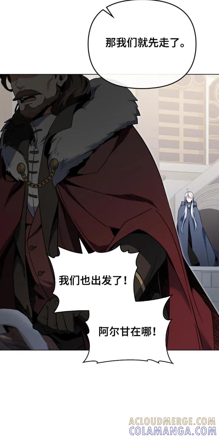 转世白月光 - 第113章：【第二季】很不错的想法 - 第11张图