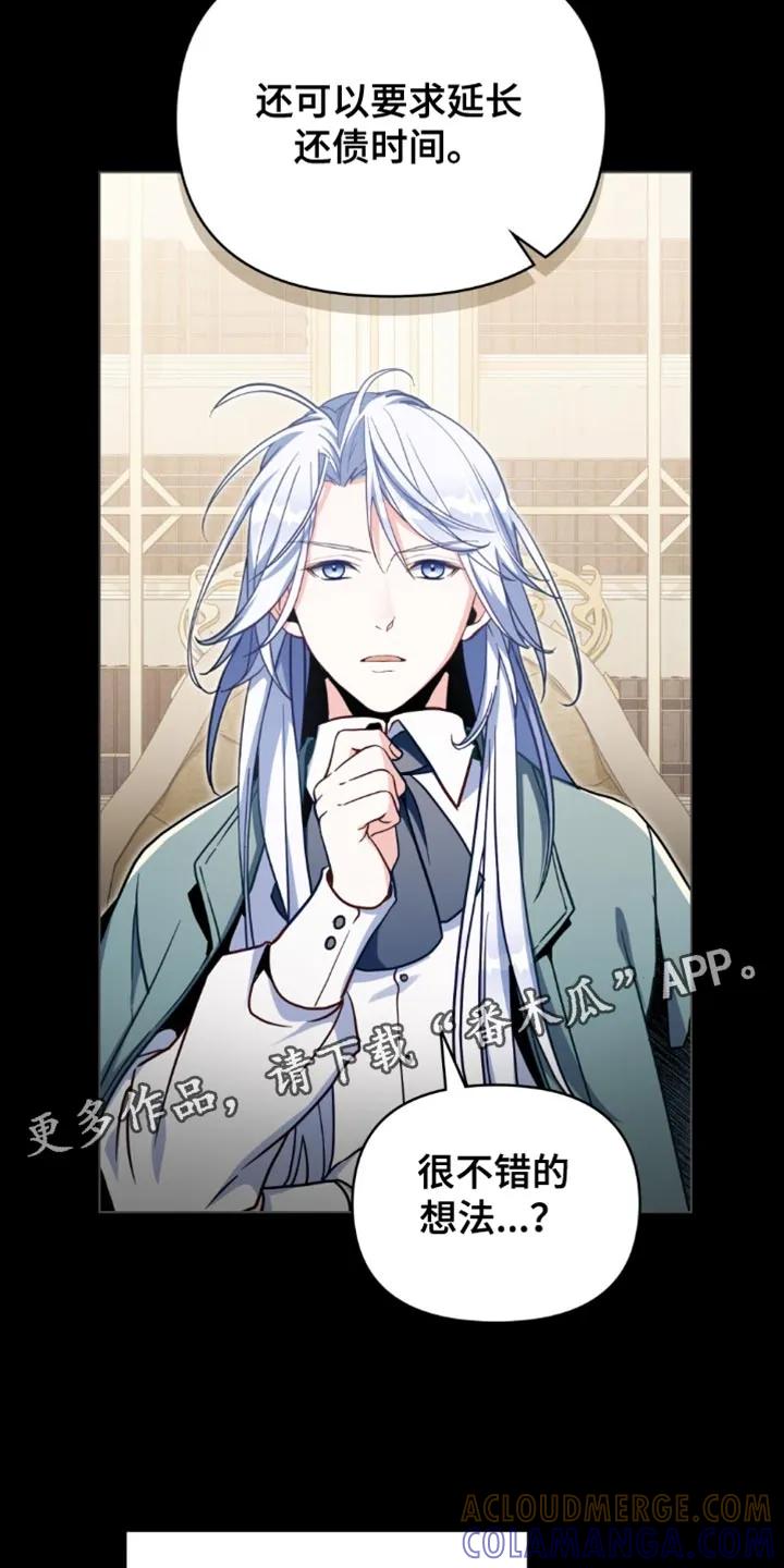 转世白月光 - 第113章：【第二季】很不错的想法 - 第19张图