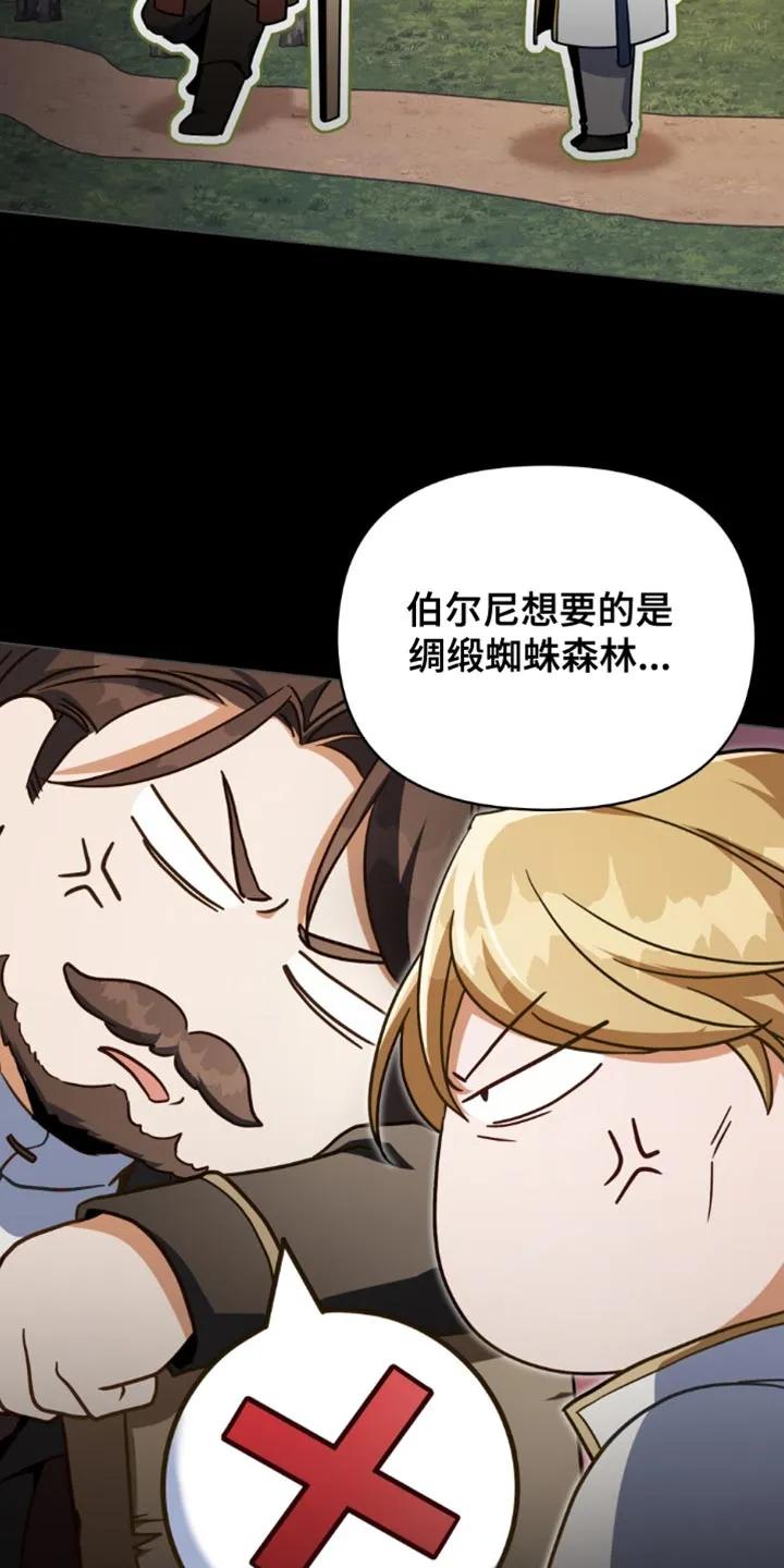 转世白月光 - 第113章：【第二季】很不错的想法 - 第16张图