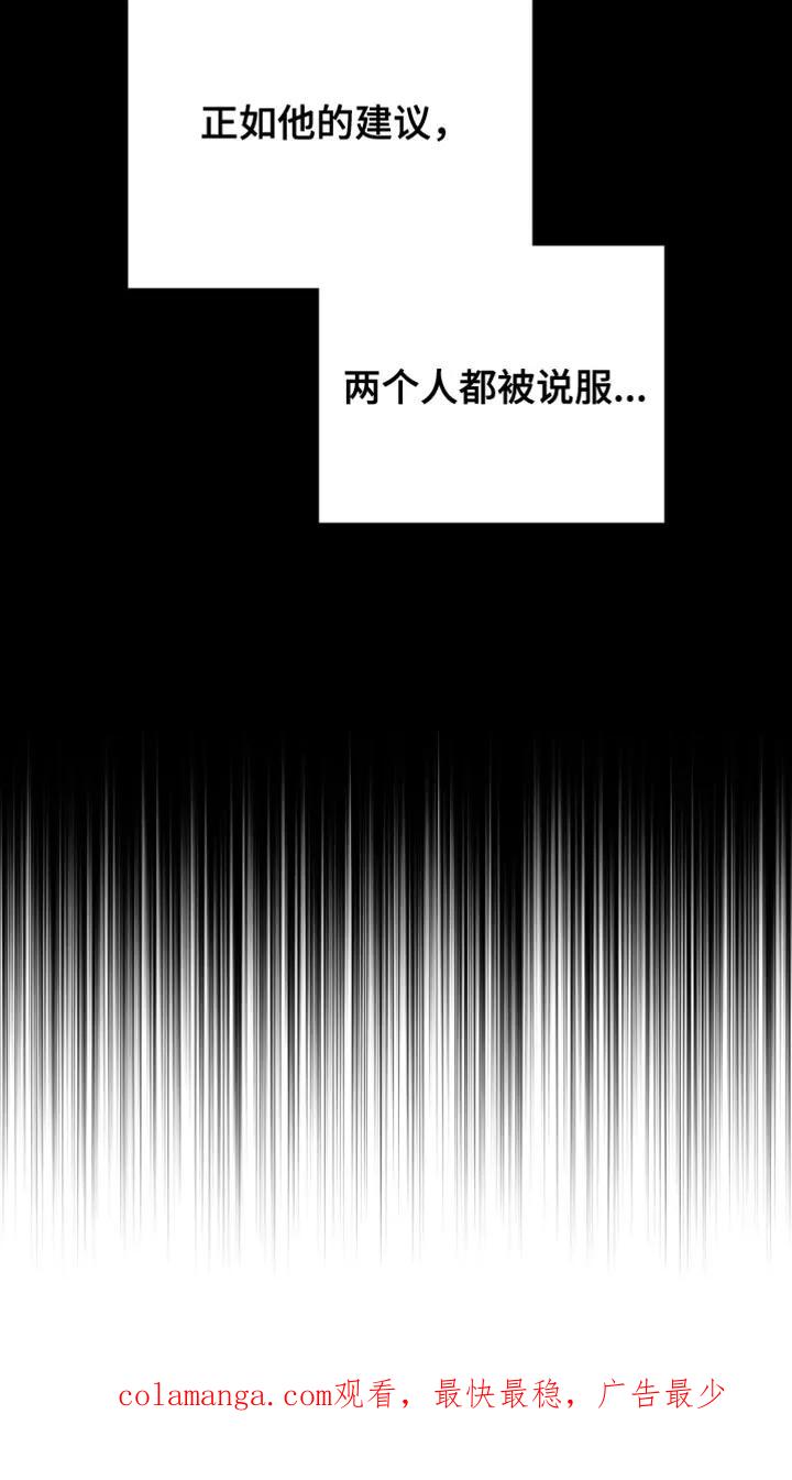 转世白月光 - 第113章：【第二季】很不错的想法 - 第20张图