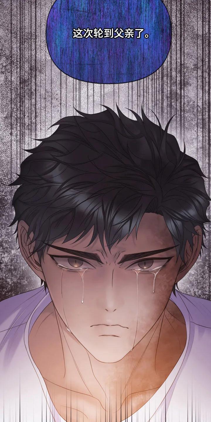 《致命咨询》第128章：【第三季】说好了要一起 第28页