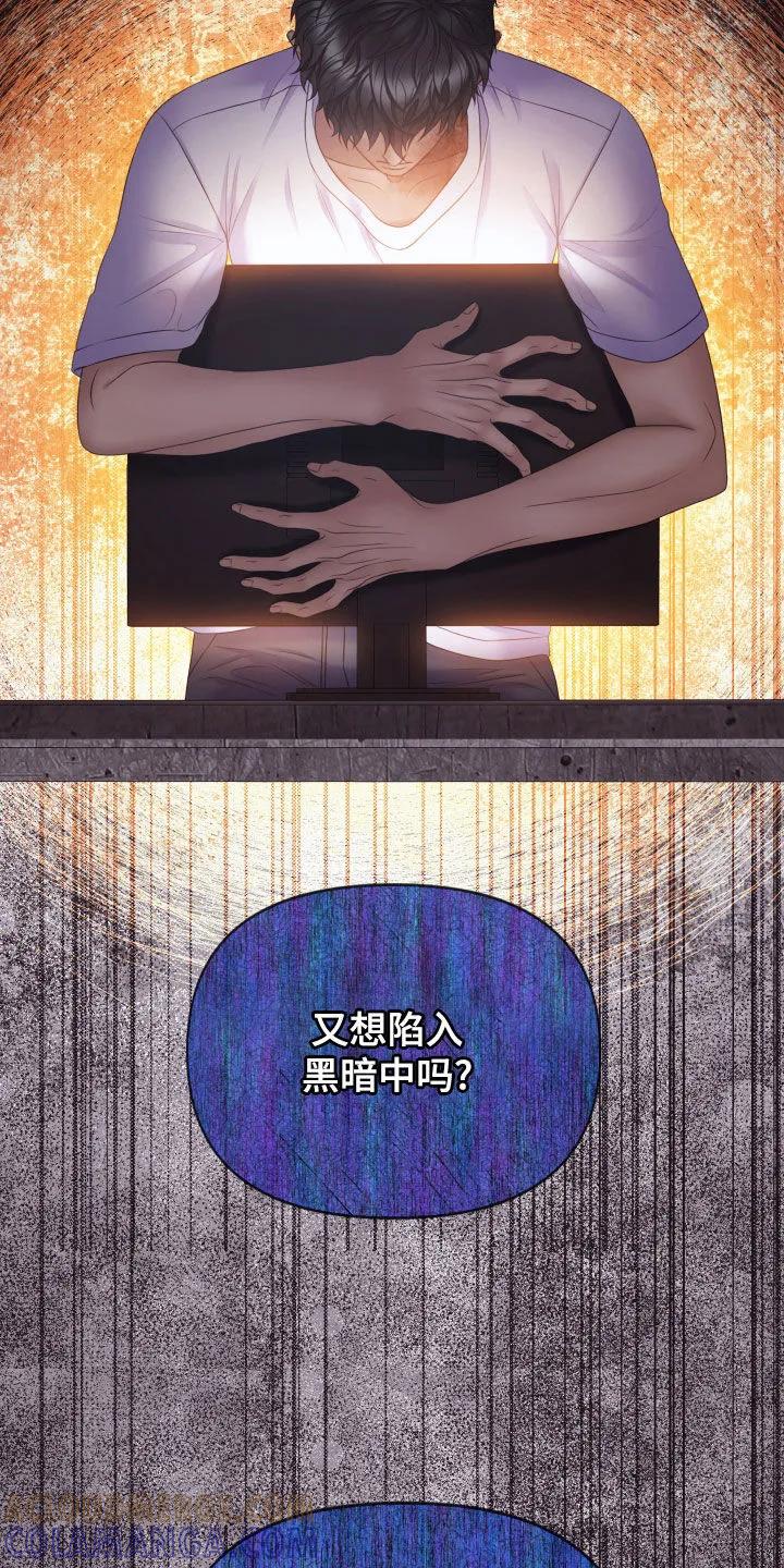《致命咨询》第128章：【第三季】说好了要一起 第27页