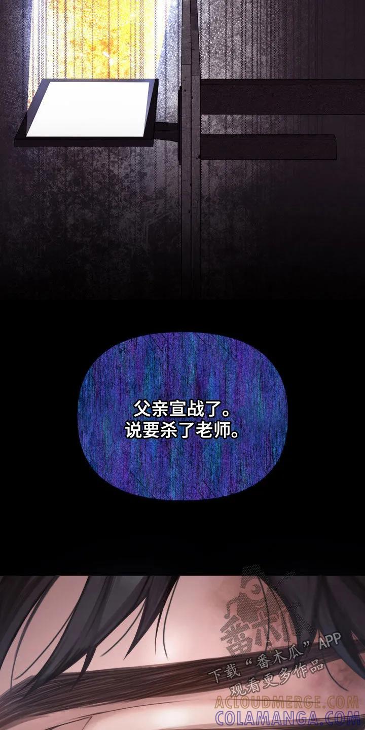 《致命咨询》第128章：【第三季】说好了要一起 第25页