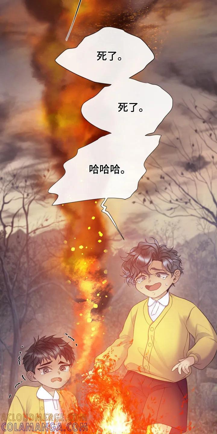 《致命咨询》第128章：【第三季】说好了要一起 第15页