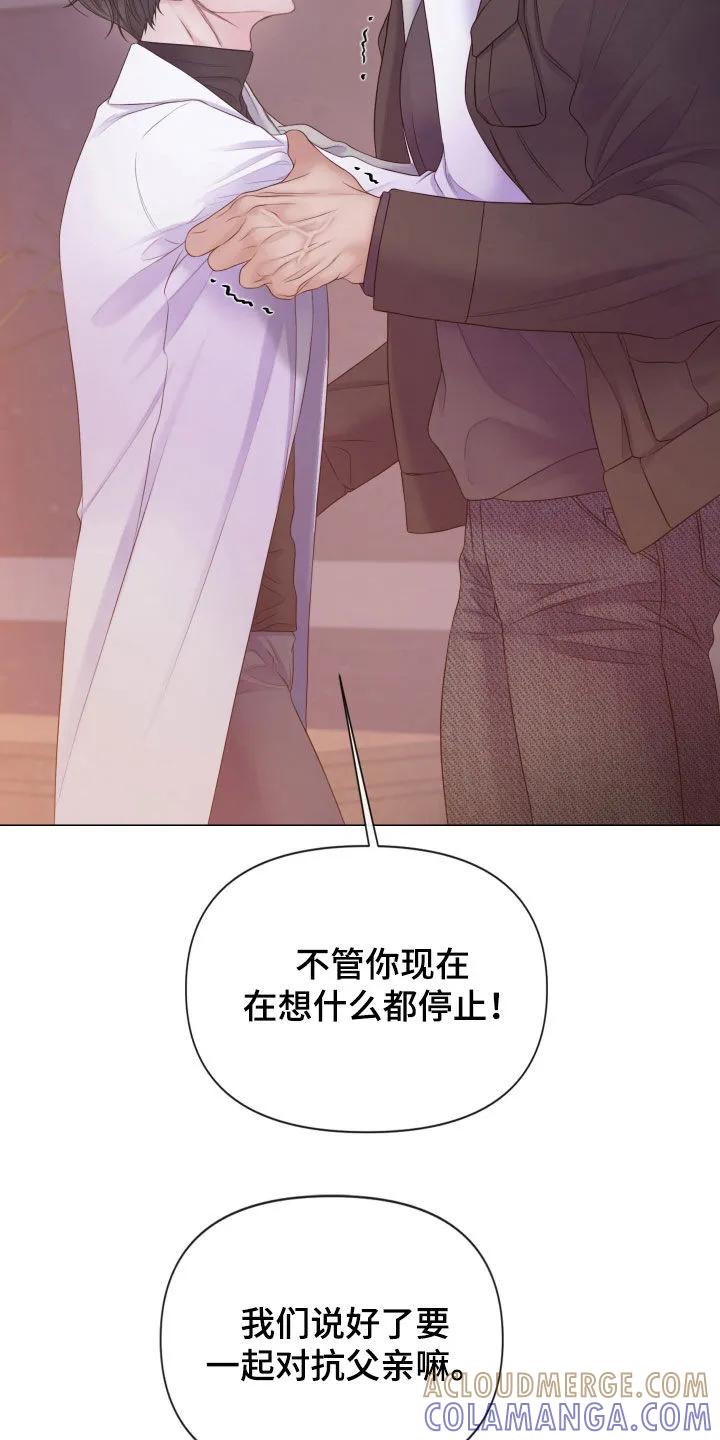 《致命咨询》第128章：【第三季】说好了要一起 第31页