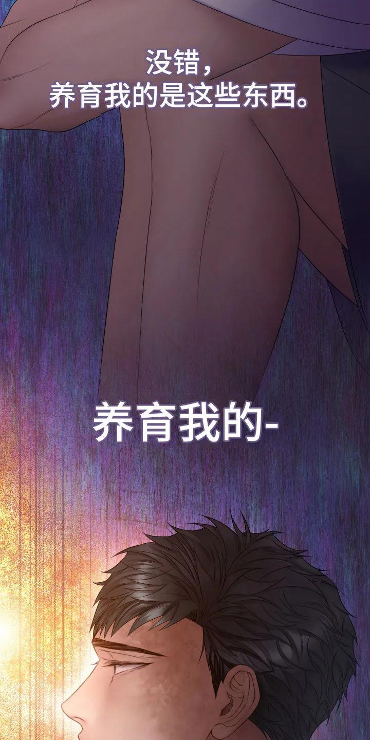 《致命咨询》第128章：【第三季】说好了要一起 第22页