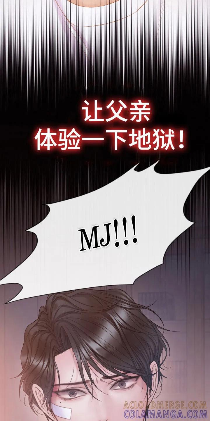 《致命咨询》第128章：【第三季】说好了要一起 第29页