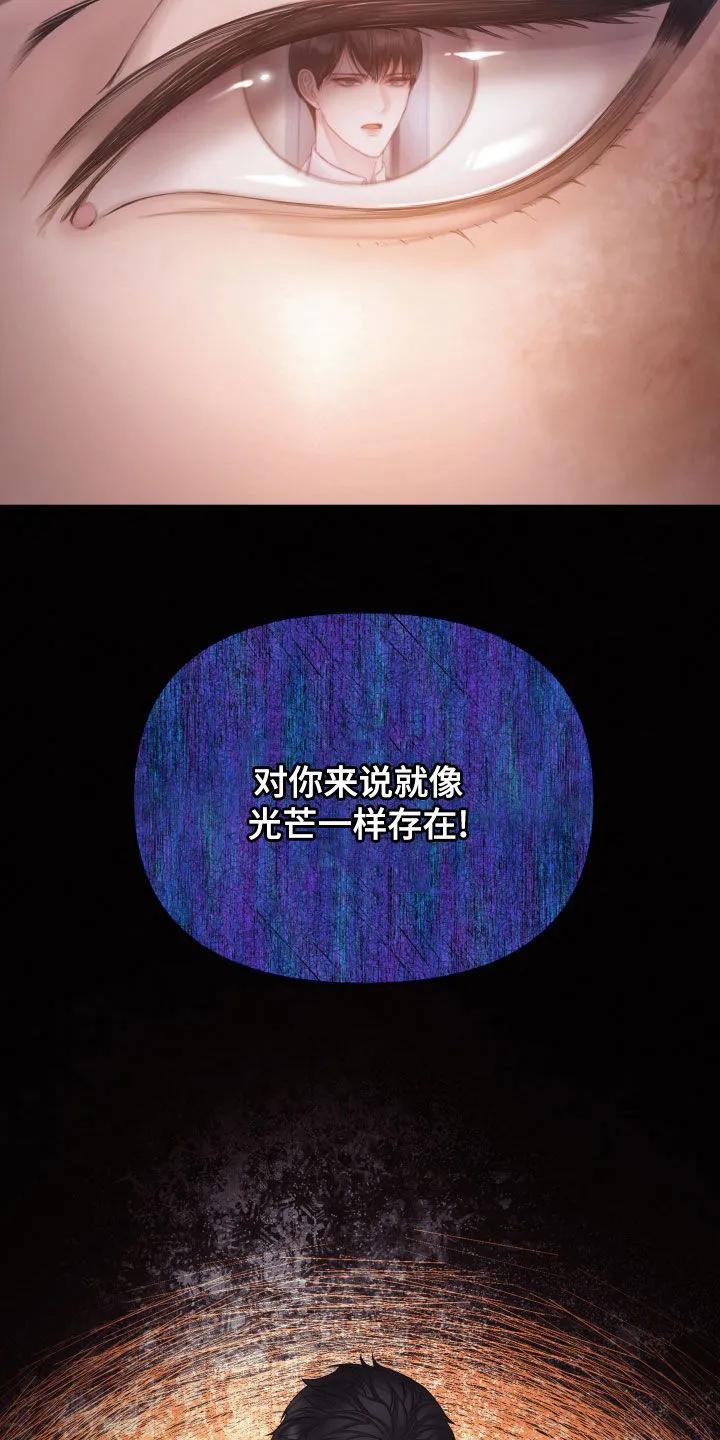 《致命咨询》第128章：【第三季】说好了要一起 第26页