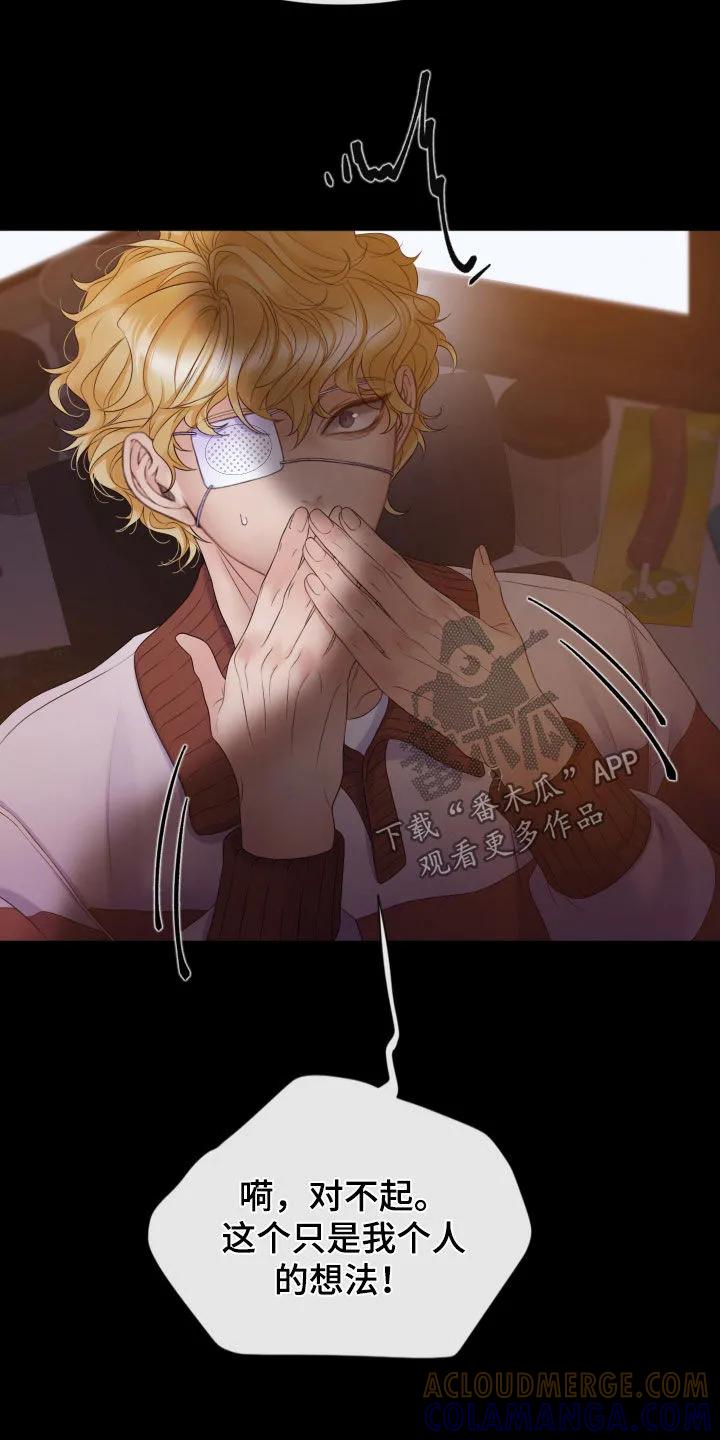 《致命咨询》第128章：【第三季】说好了要一起 第3页