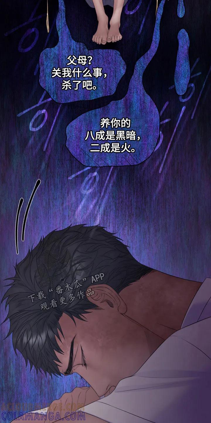 《致命咨询》第128章：【第三季】说好了要一起 第21页
