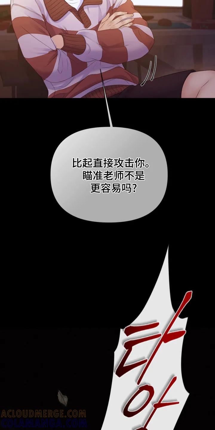 《致命咨询》第128章：【第三季】说好了要一起 第5页