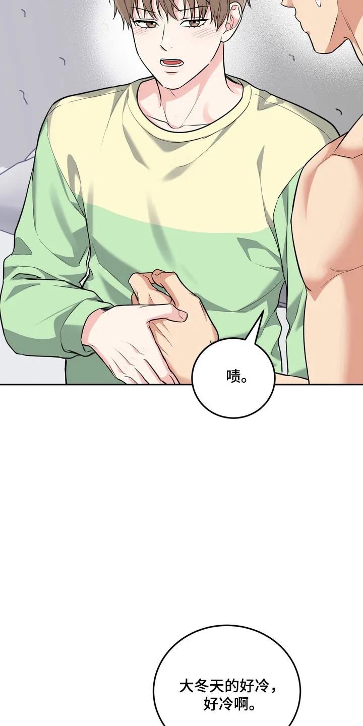 《虎的孩子》第143章：【番外】爱的回忆 第16页