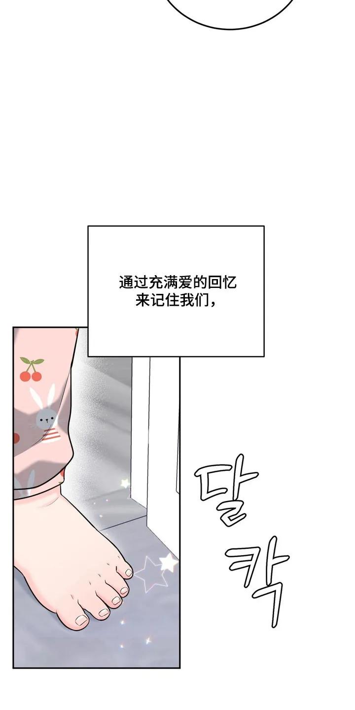 《虎的孩子》第143章：【番外】爱的回忆 第22页