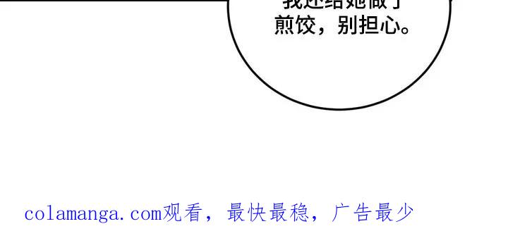 《虎的孩子》第143章：【番外】爱的回忆 第38页