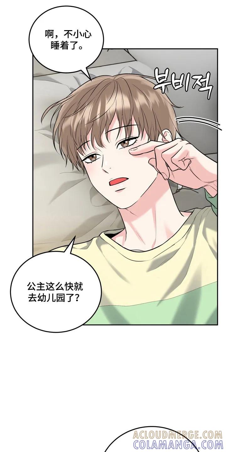 《虎的孩子》第143章：【番外】爱的回忆 第35页