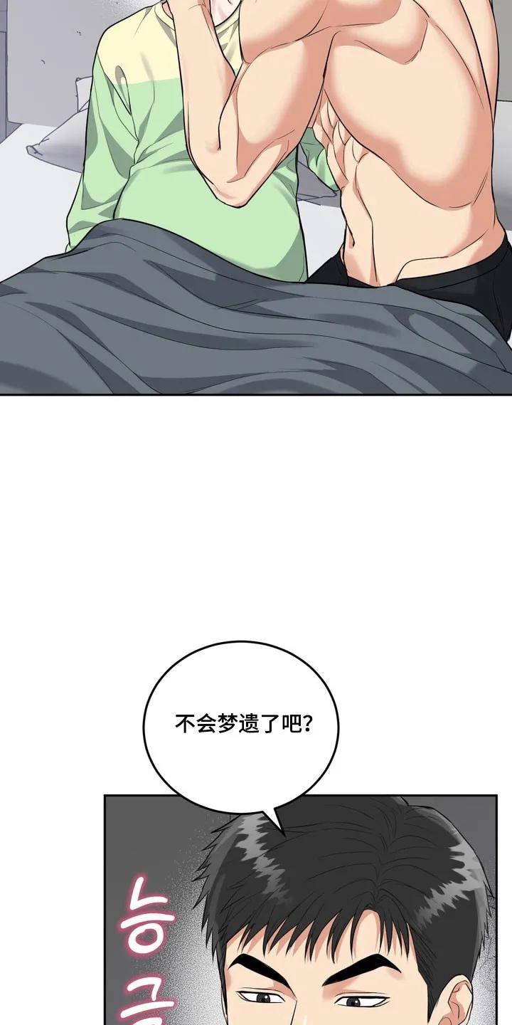 《虎的孩子》第143章：【番外】爱的回忆 第14页