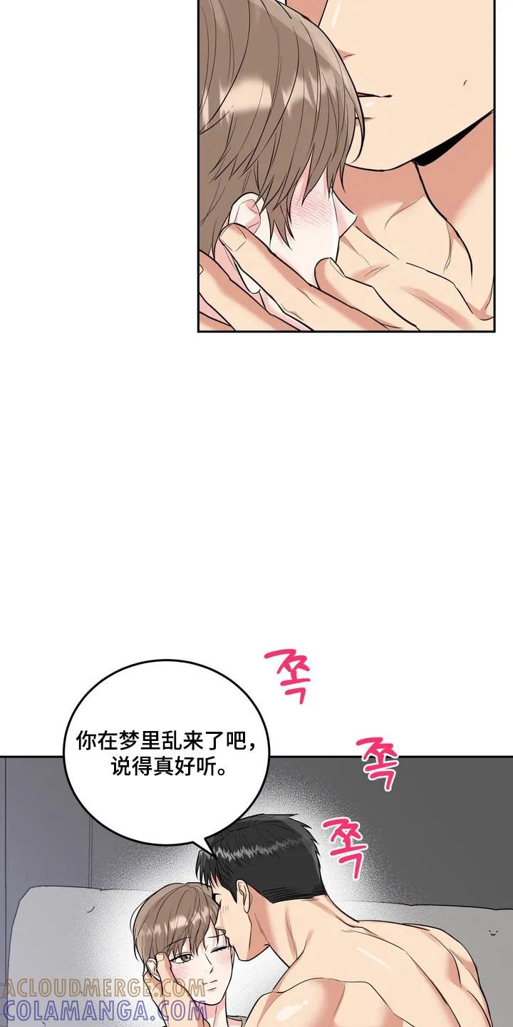 《虎的孩子》第143章：【番外】爱的回忆 第13页
