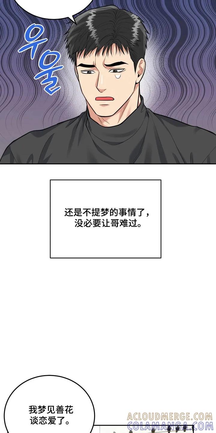 《虎的孩子》第143章：【番外】爱的回忆 第11页