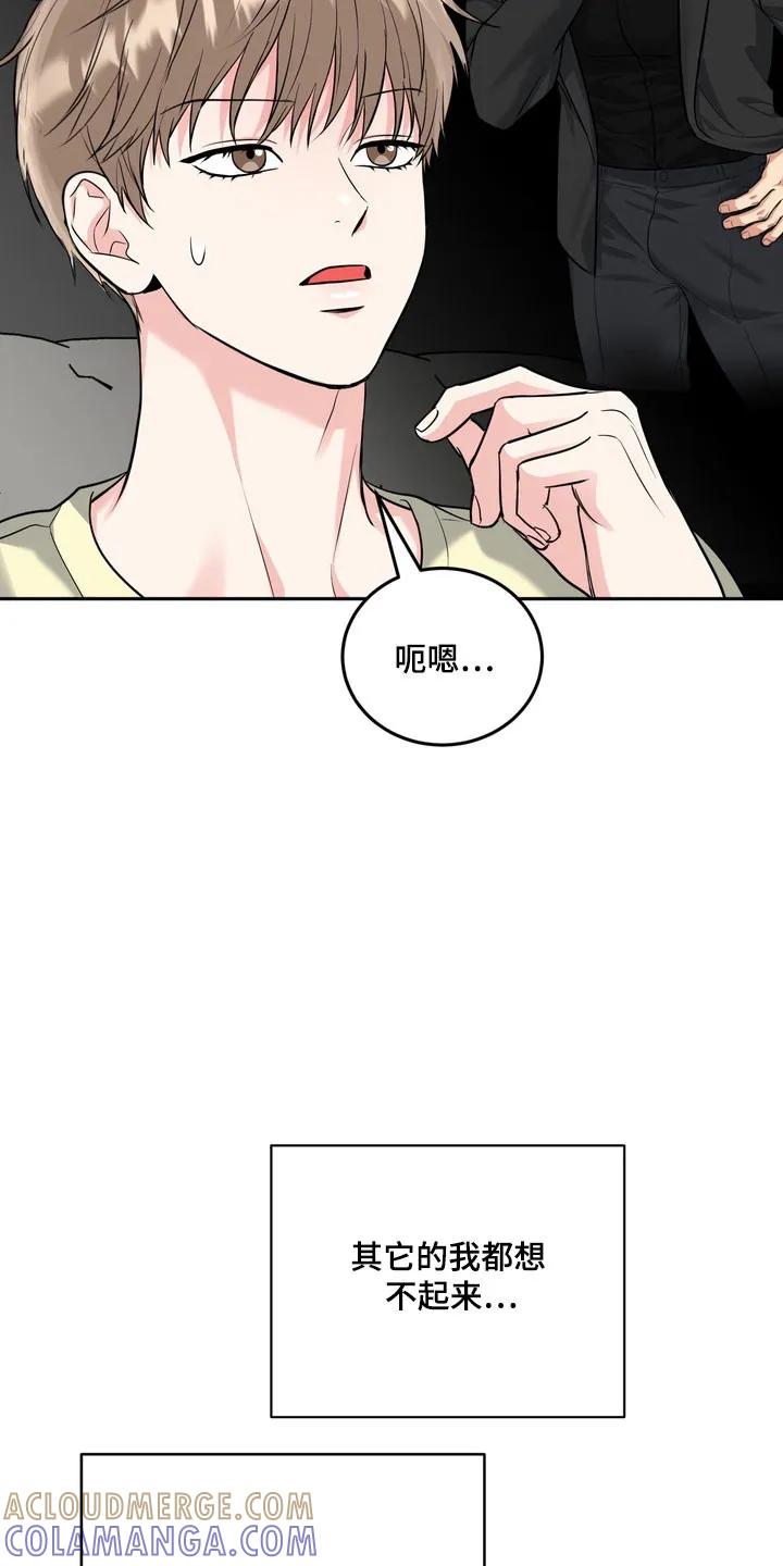 《虎的孩子》第143章：【番外】爱的回忆 第9页