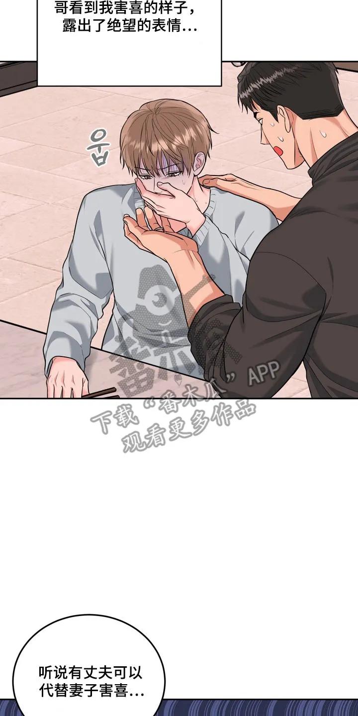 《虎的孩子》第143章：【番外】爱的回忆 第10页