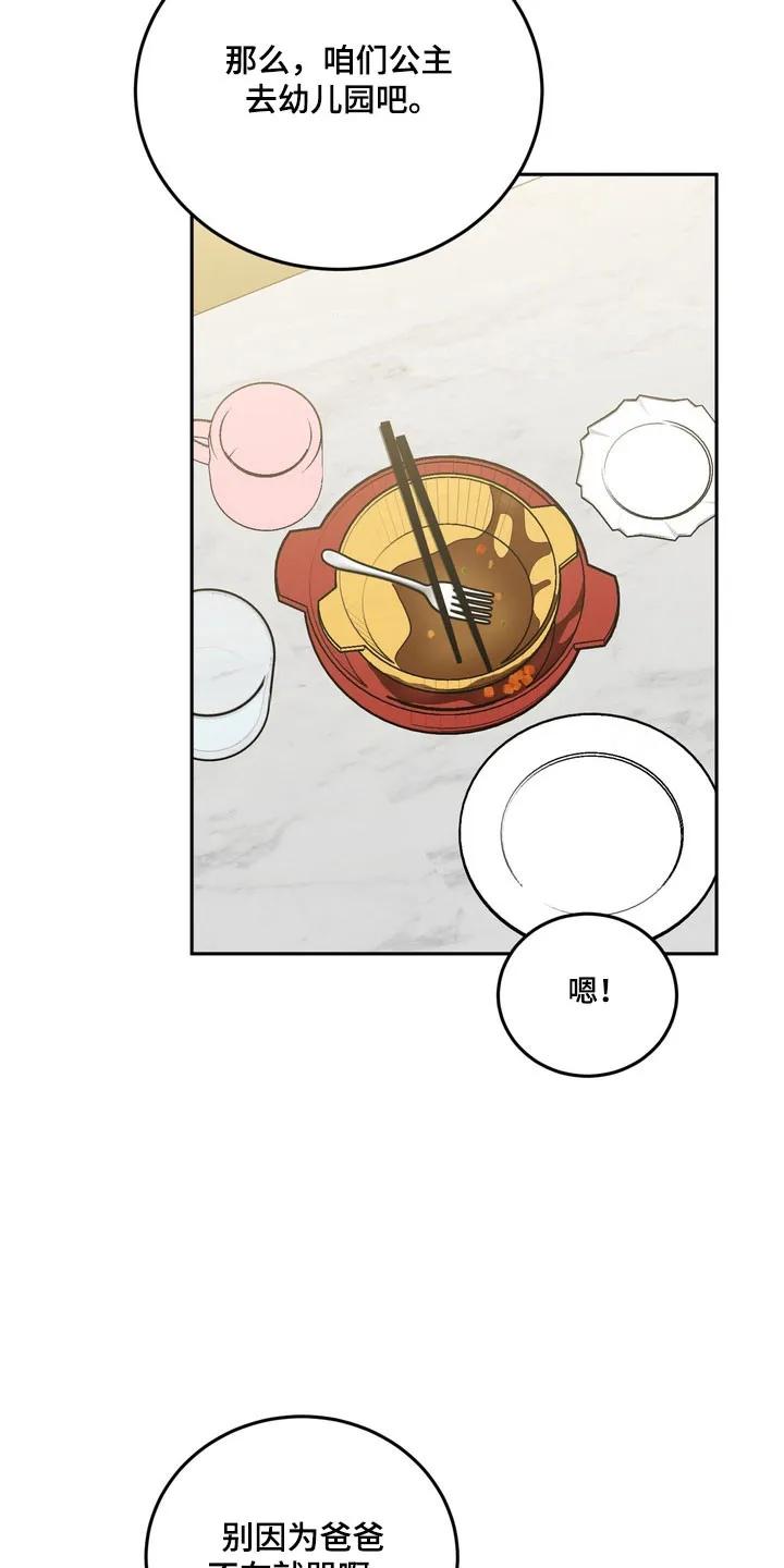 《虎的孩子》第143章：【番外】爱的回忆 第30页