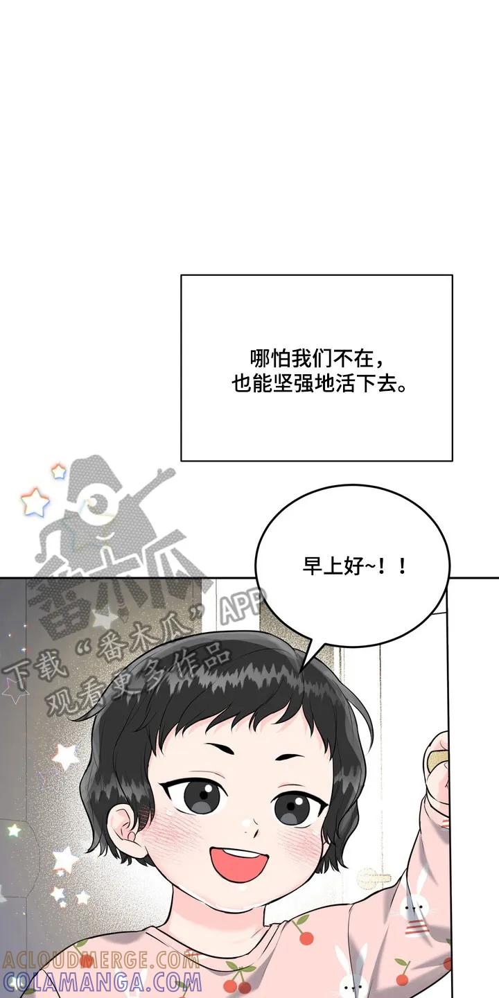 《虎的孩子》第143章：【番外】爱的回忆 第23页