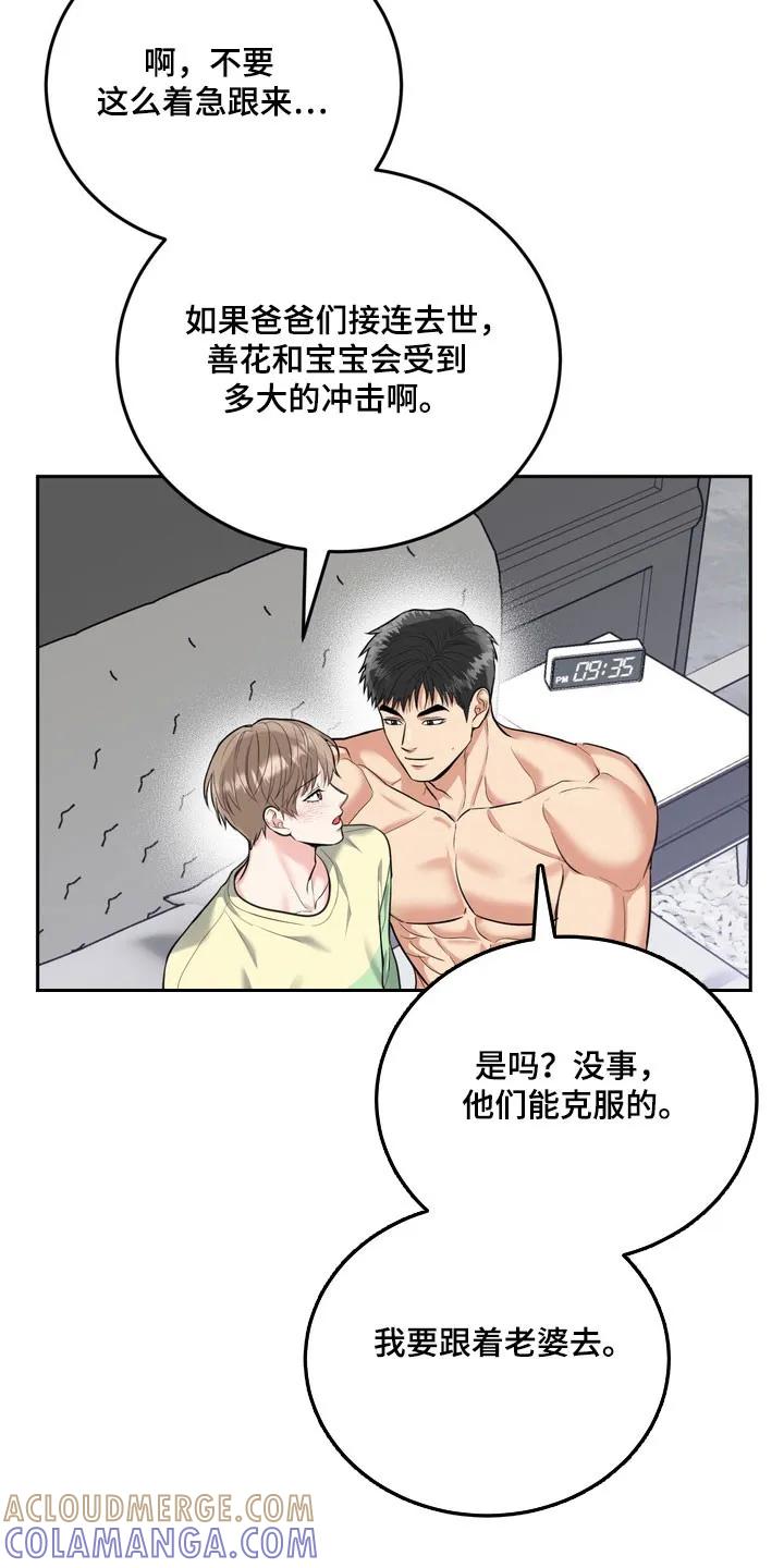 《虎的孩子》第143章：【番外】爱的回忆 第19页