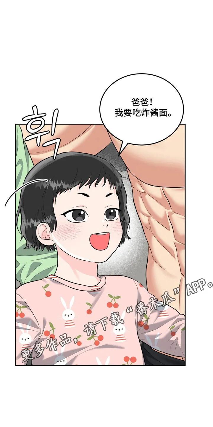 《虎的孩子》第143章：【番外】爱的回忆 第26页