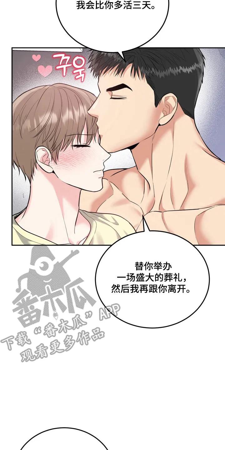 《虎的孩子》第143章：【番外】爱的回忆 第18页