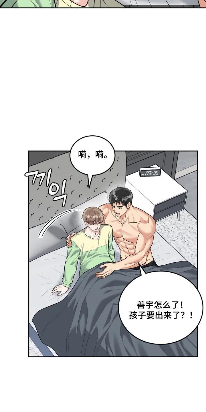 《虎的孩子》第143章：【番外】爱的回忆 第6页