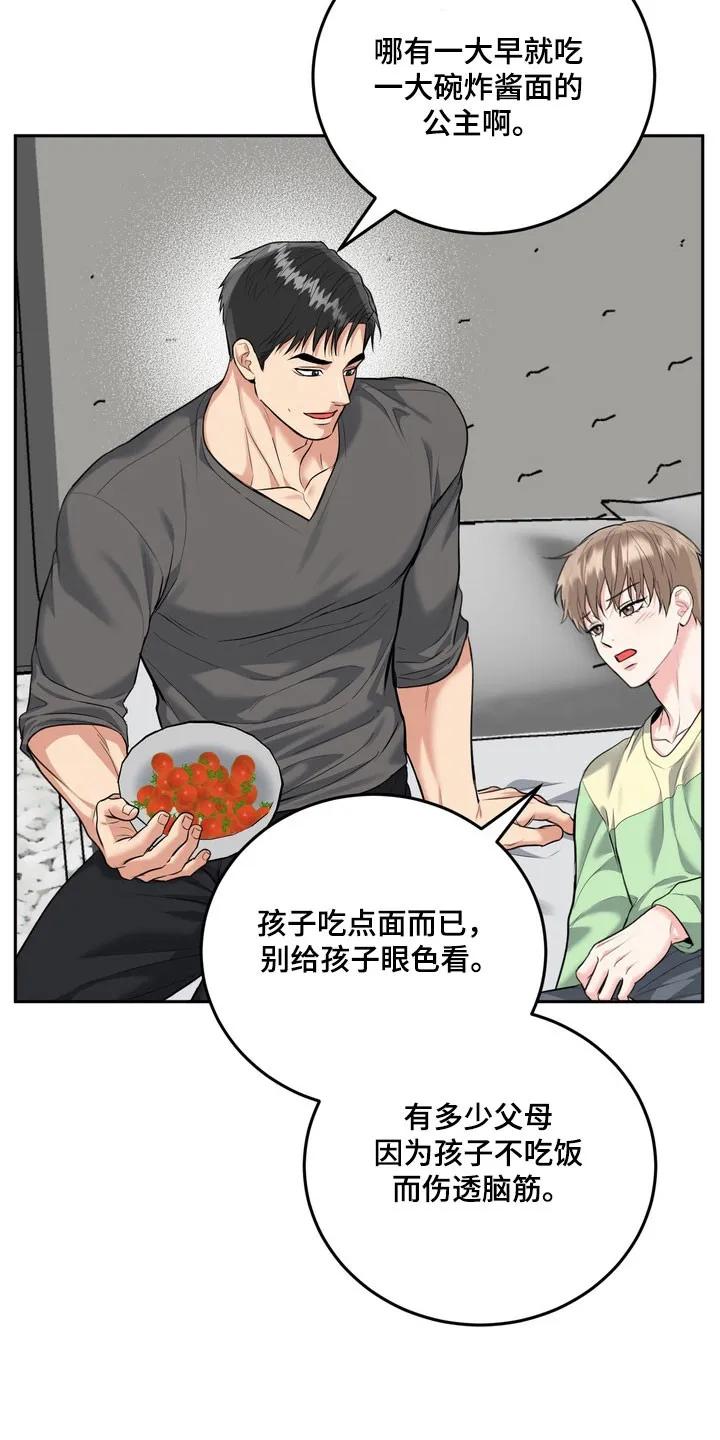 《虎的孩子》第143章：【番外】爱的回忆 第36页