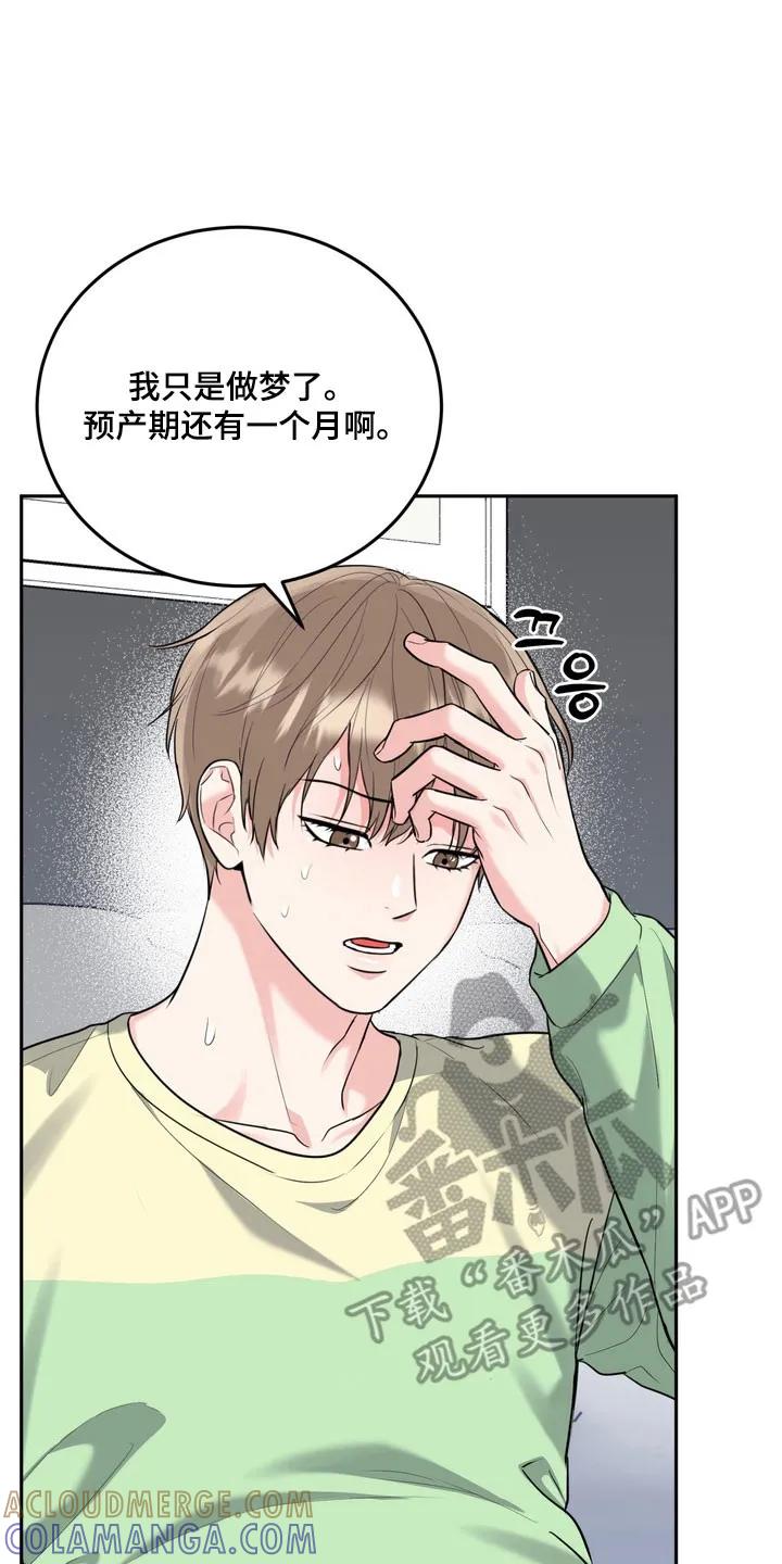《虎的孩子》第143章：【番外】爱的回忆 第7页