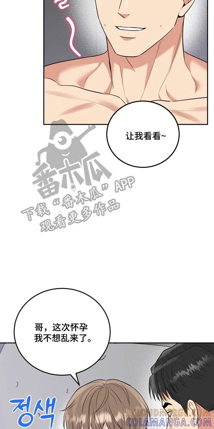 《虎的孩子》第143章：【番外】爱的回忆 第15页