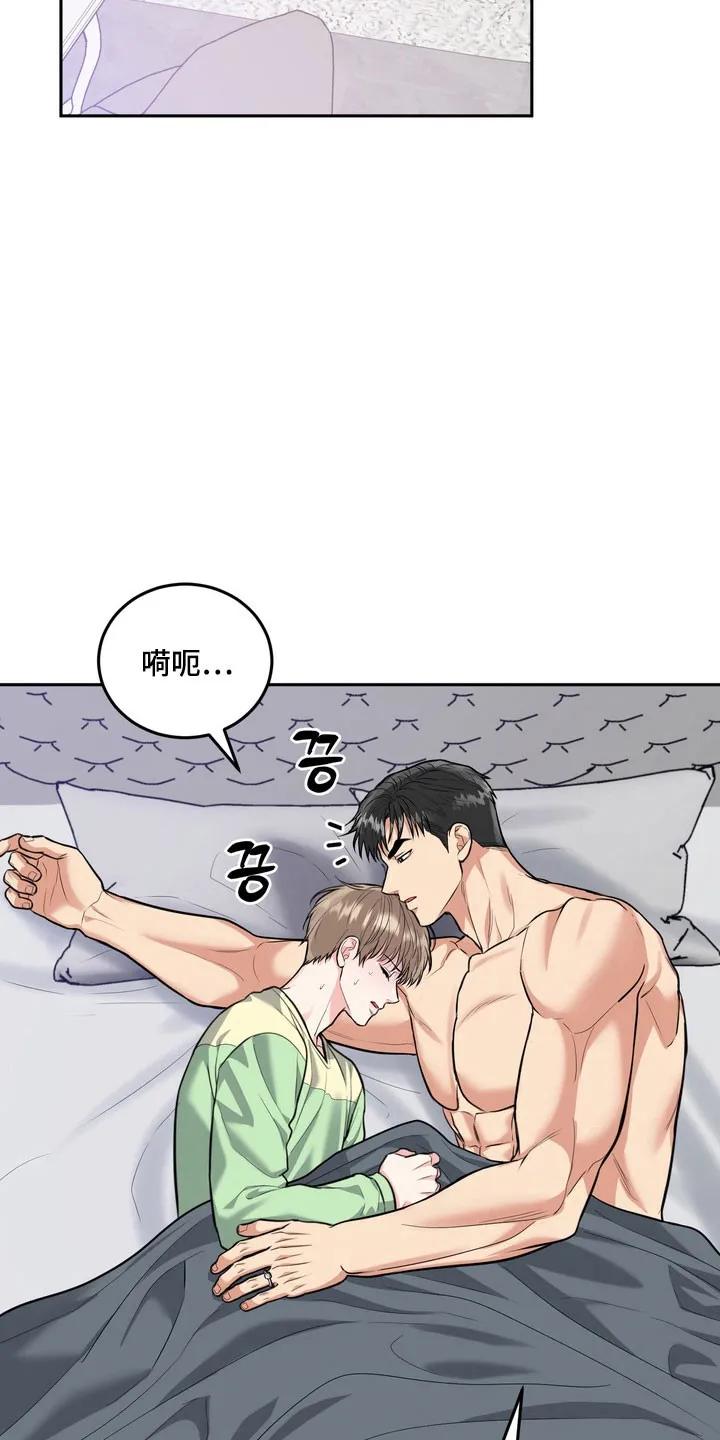 《虎的孩子》第143章：【番外】爱的回忆 第4页
