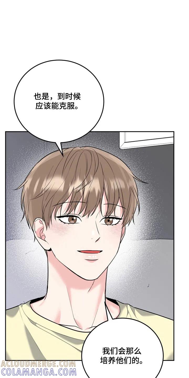 《虎的孩子》第143章：【番外】爱的回忆 第21页
