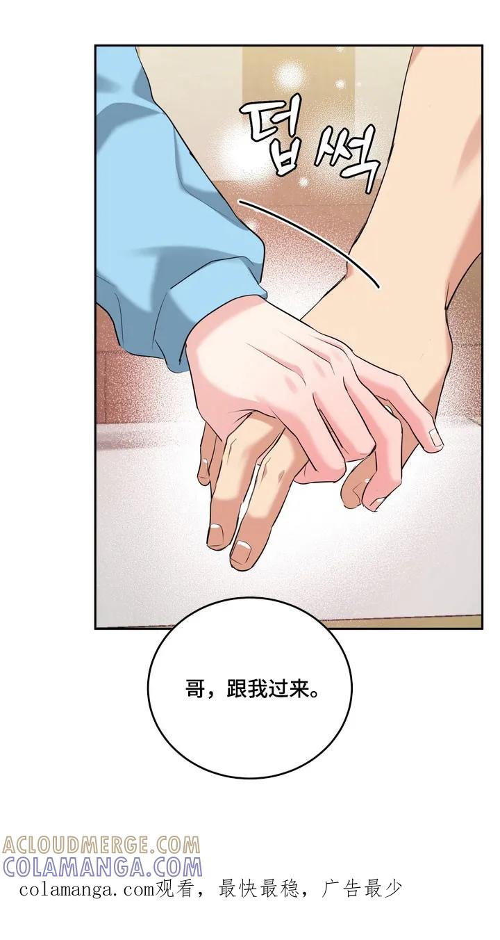 《虎的孩子》第144章：【番外】威胁小孩 第37页