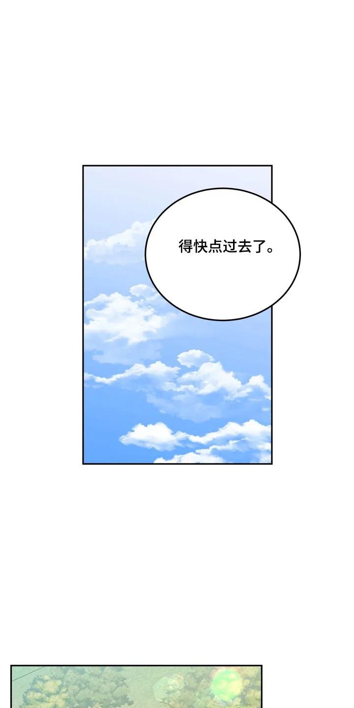 《虎的孩子》第144章：【番外】威胁小孩 第6页