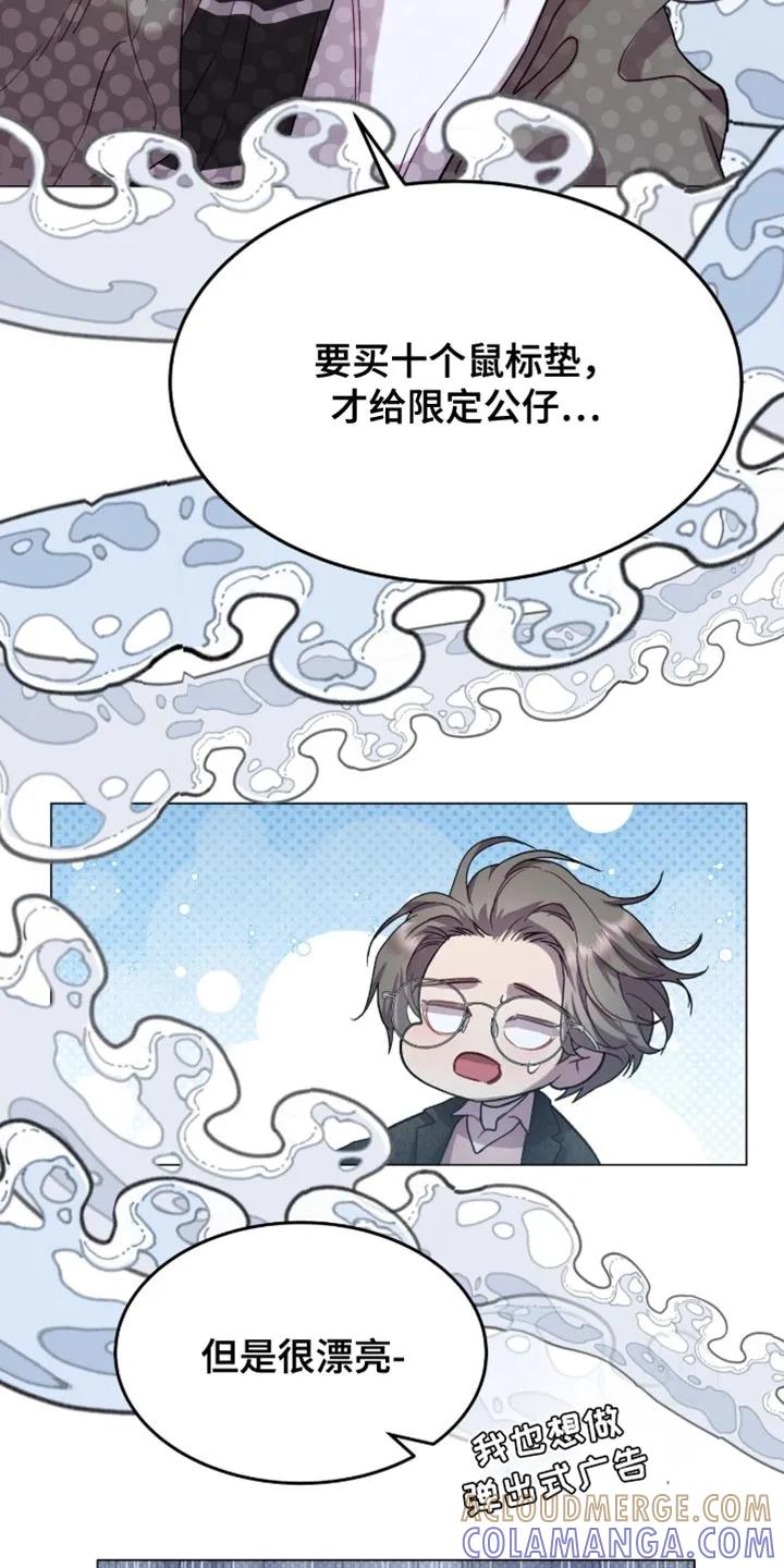 《虚情假意》第170章：【番外】本来想先告诉你的 第7页