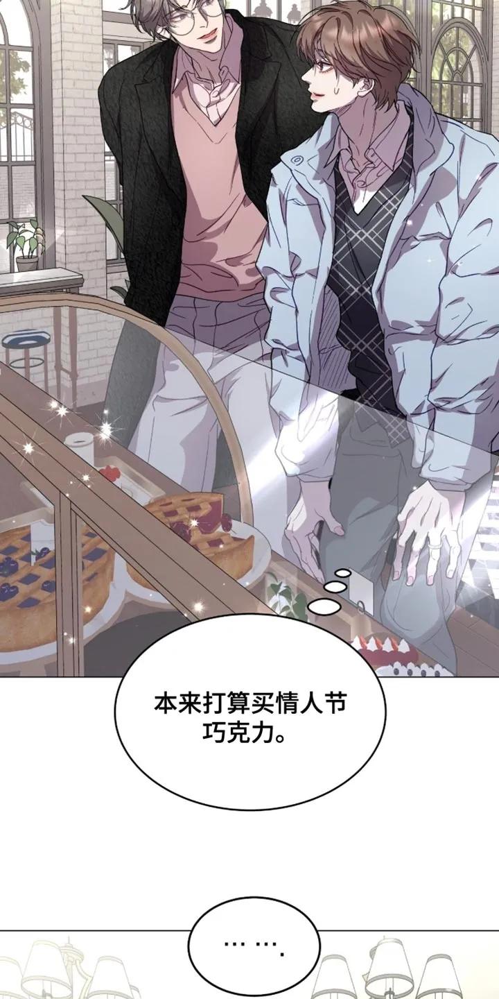 《虚情假意》第170章：【番外】本来想先告诉你的 第10页
