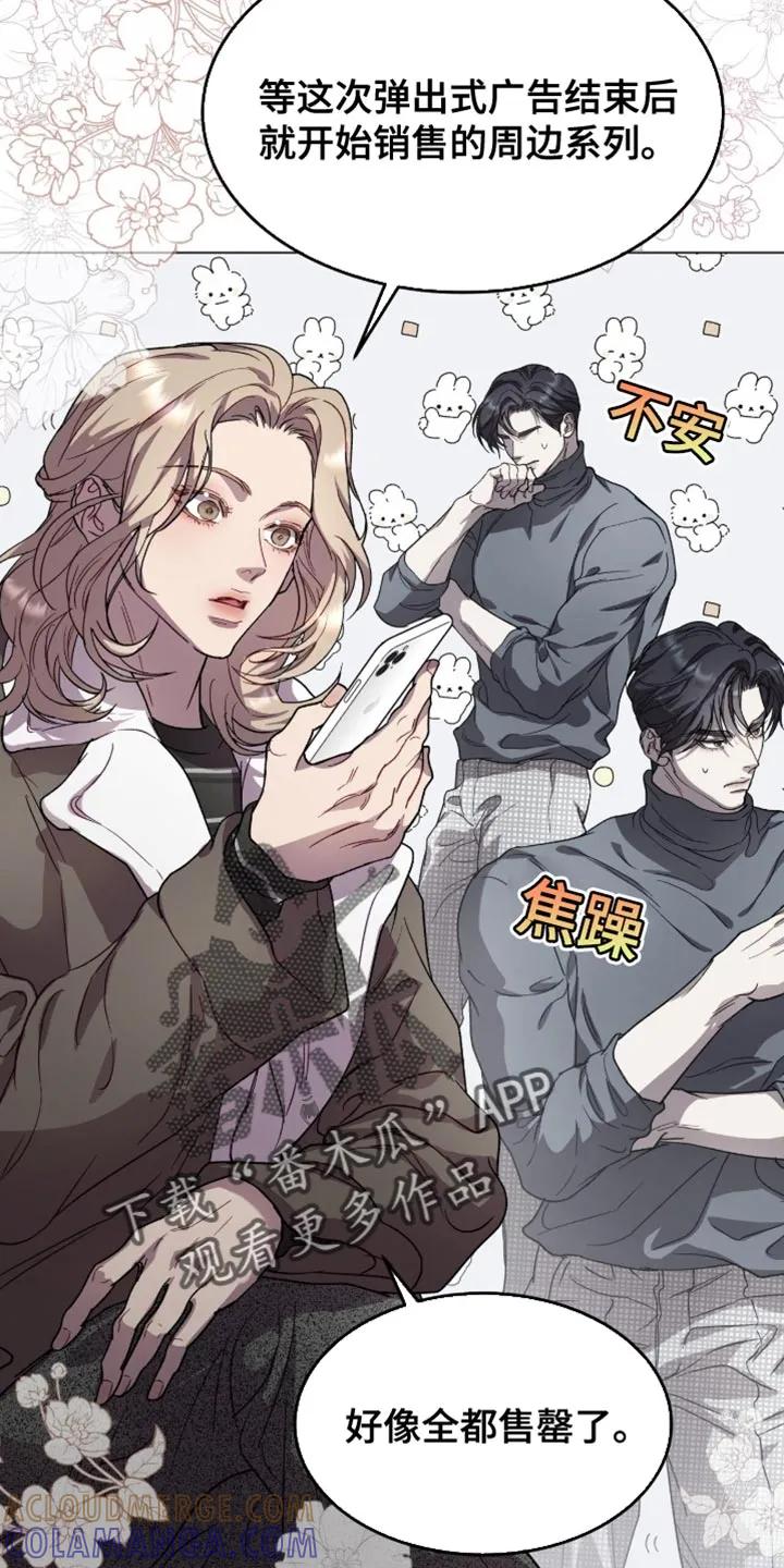 《虚情假意》第170章：【番外】本来想先告诉你的 第5页