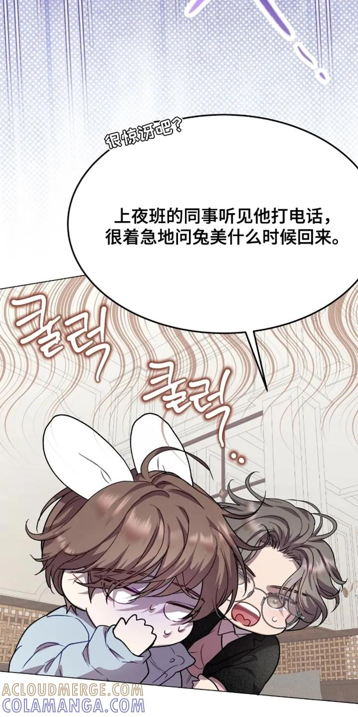《虚情假意》第170章：【番外】本来想先告诉你的 第3页