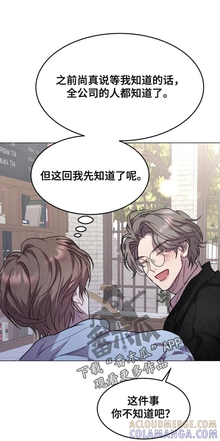 《虚情假意》第170章：【番外】本来想先告诉你的 第15页