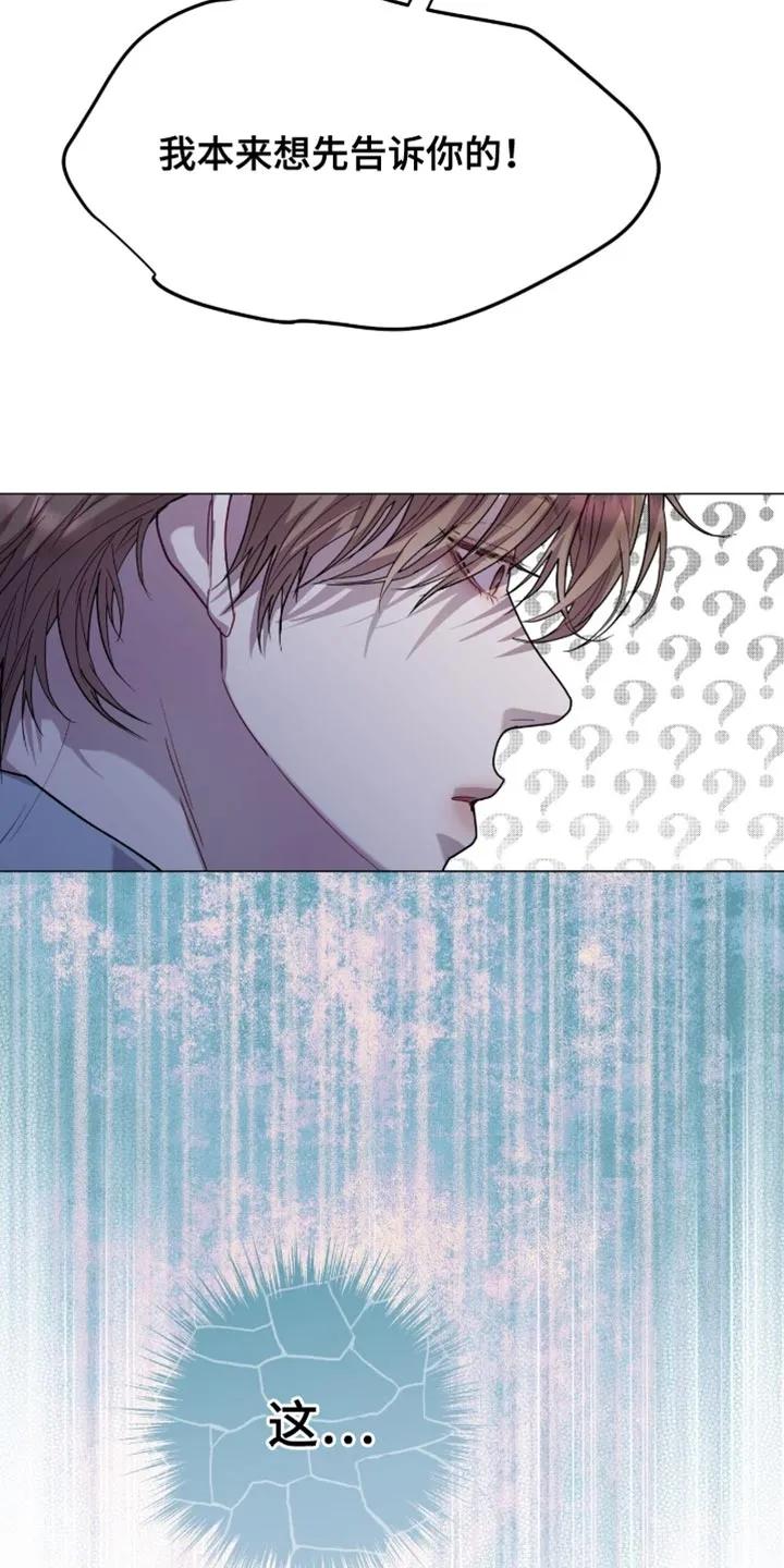 《虚情假意》第170章：【番外】本来想先告诉你的 第18页