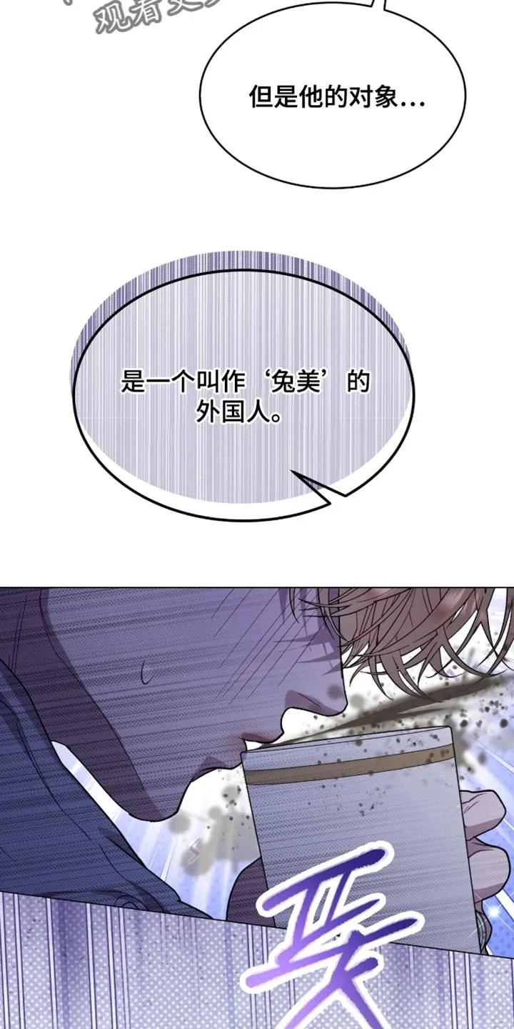 《虚情假意》第170章：【番外】本来想先告诉你的 第2页