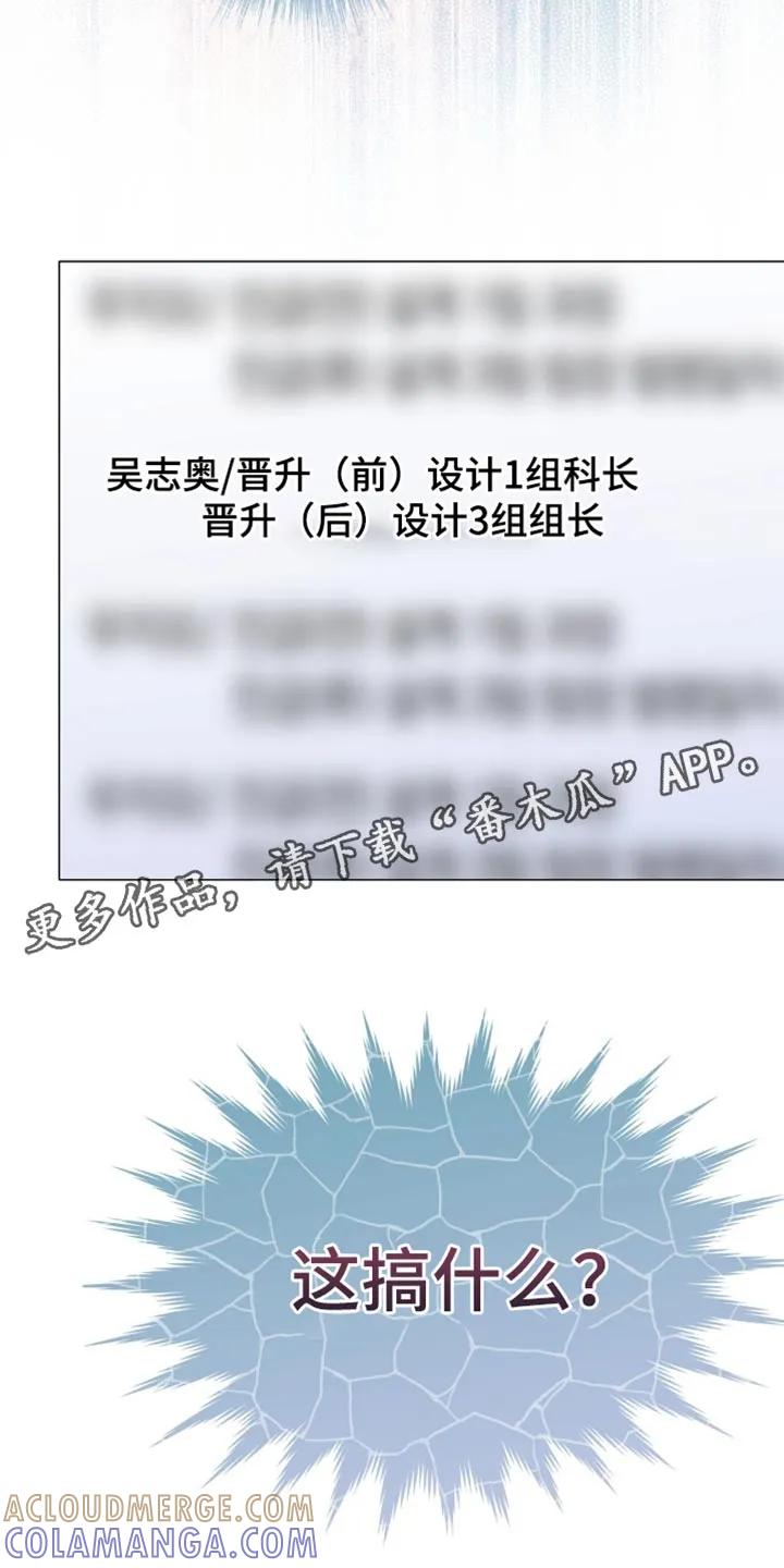《虚情假意》第170章：【番外】本来想先告诉你的 第19页