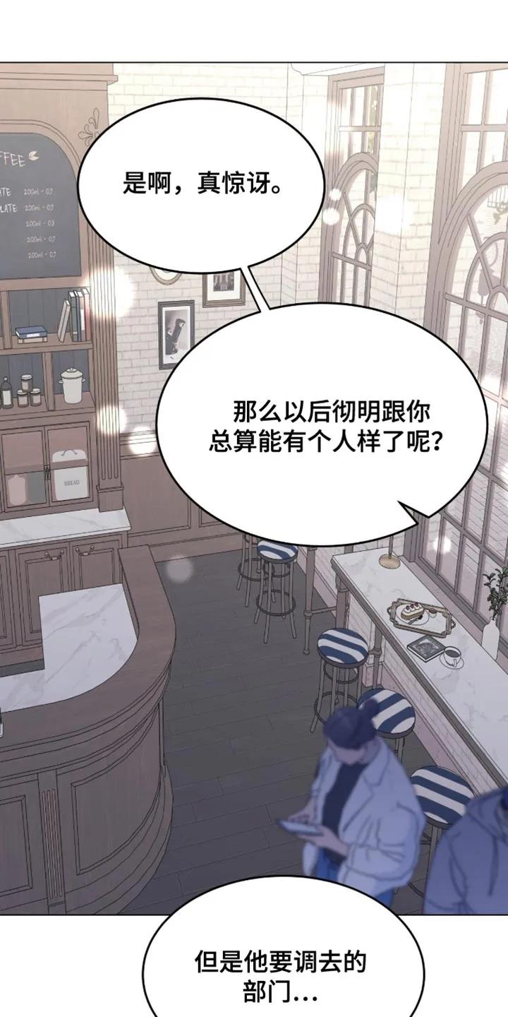 《虚情假意》第170章：【番外】本来想先告诉你的 第16页