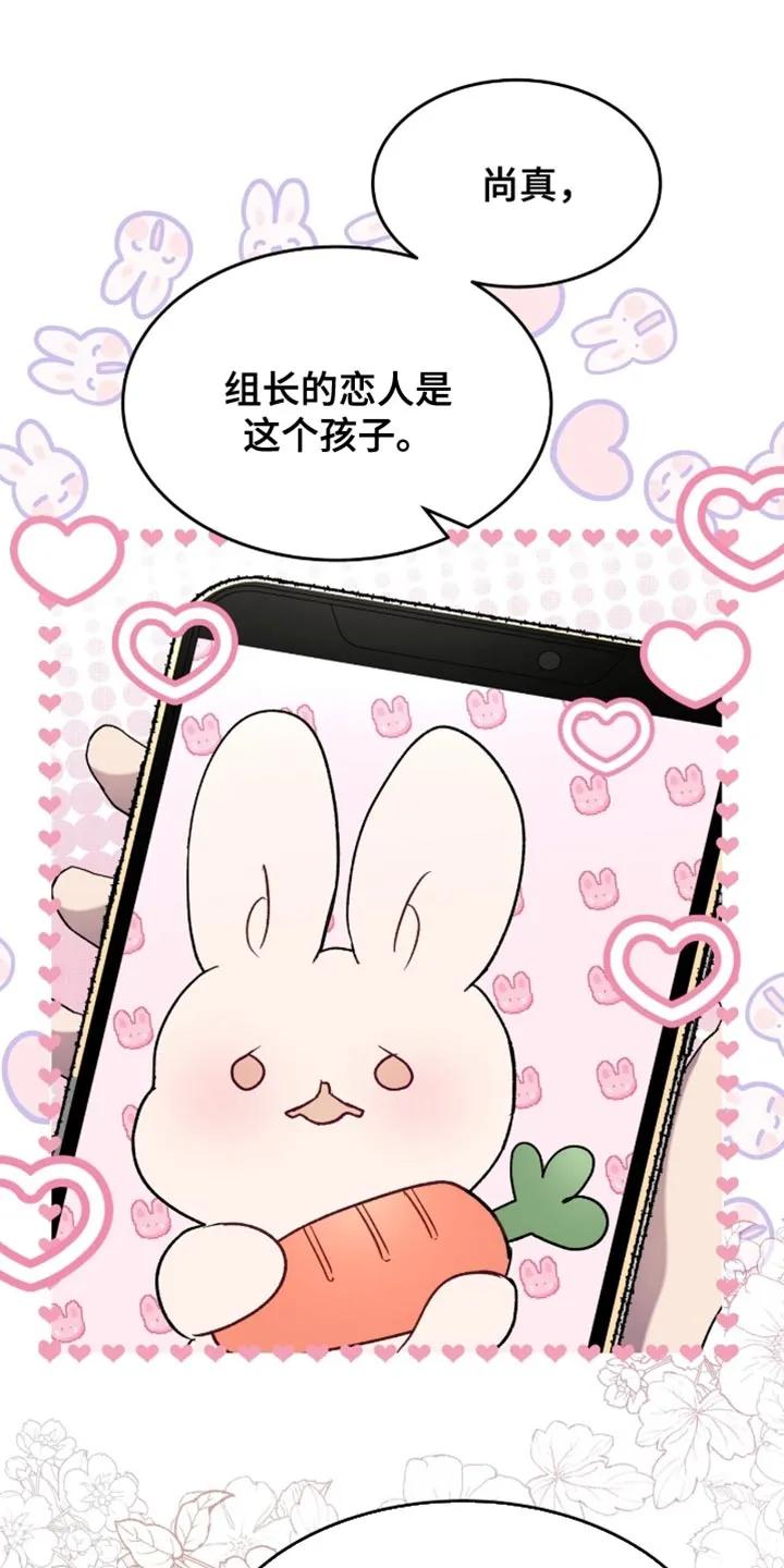 《虚情假意》第170章：【番外】本来想先告诉你的 第4页