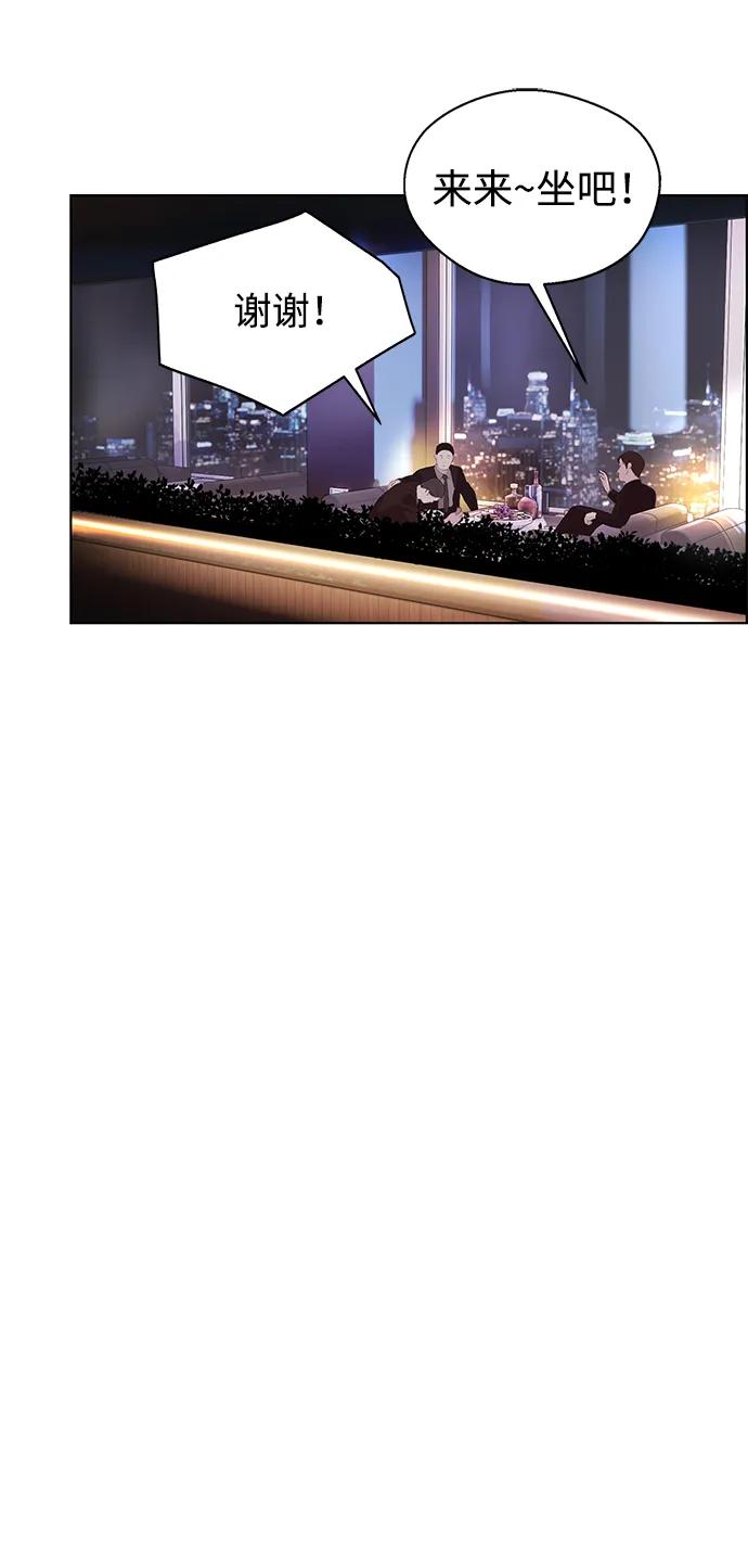 男子汉 - 第2季 第9话 - 第20张图