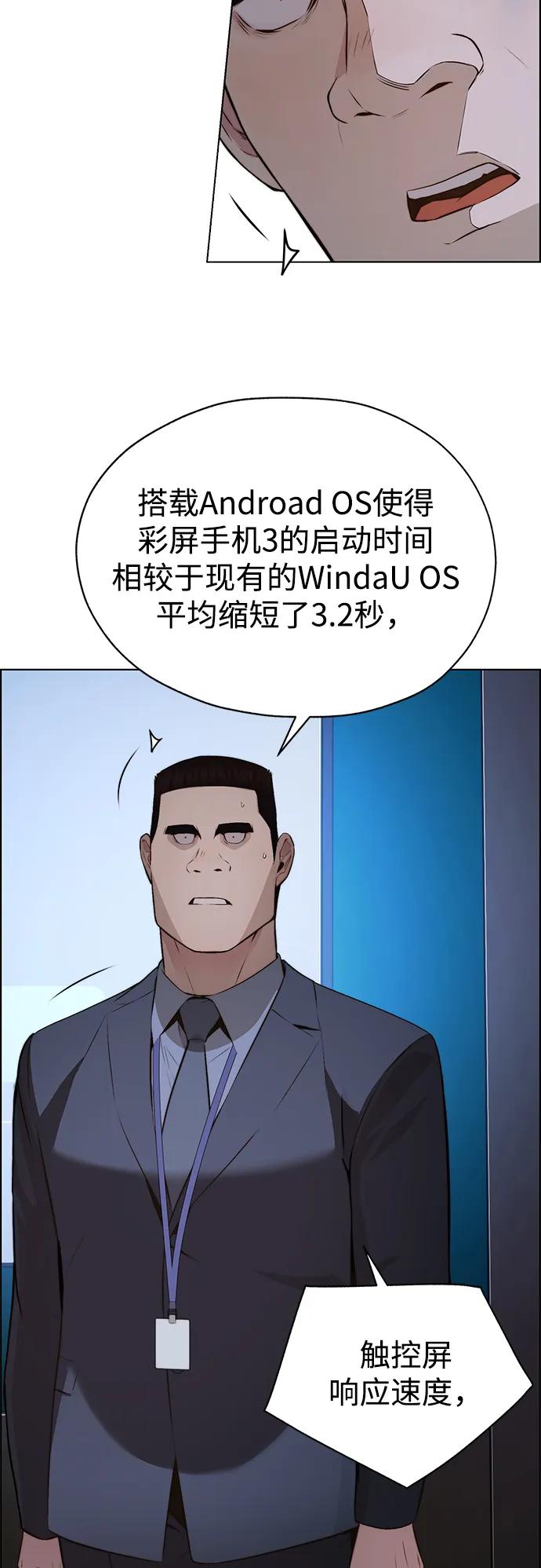 男子汉 - 第2季 第11话 - 第51张图