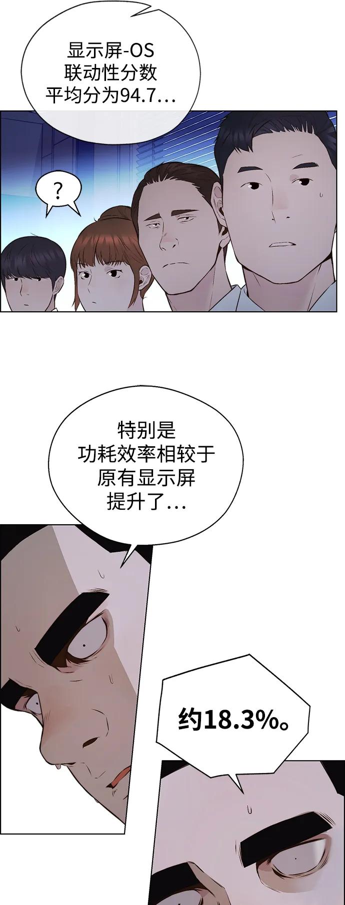 男子汉 - 第2季 第11话 - 第50张图